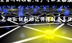 比特派（Bitpie）是一款流行的数字货币钱包，用