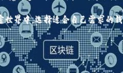 比特派（Bitpie）并不是比特系钱包（Bitcoin系列钱