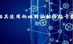比特派如何更新：全面指南在数字货币的世界中