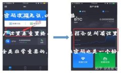 要设置B特派路由器的密码，通常需要先访问路由