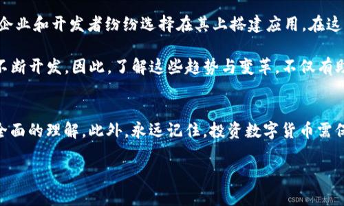 立即学习：如何通过B特派创建EOS账户，快速入门区块链世界

EOS账户创建, B特派, 区块链, 数字货币/guanjianci

引言
在数字货币和区块链技术日益成熟的今天，EOS作为一种高效的区块链操作系统，受到越来越多用户的关注。尤其是对于新手来说，创建一个EOS账户是迈出探索这一新世界的第一步。B特派作为一款功能强大的数字货币钱包，提供了便捷的EOS账户创建服务，接下来将详细介绍如何通过B特派创建您的EOS账户。

第一步：下载并安装B特派
首先，您需要在手机应用商店（如App Store或Google Play）找到并下载B特派应用。这款应用支持iOS和Android系统，因此普通用户都能够轻松安装。下载完成后，按照提示进行安装并注册您的账户。在这个过程中，您需要设置一个安全的密码，以确保您的数字资产安全。

第二步：选择创建EOS账户
打开B特派应用后，您可以看到主界面上有多个选项。在这些选项中，寻找“创建新账户”或者“添加EOS账户”的功能。点击进入后，系统会提示您选择EOS作为您要创建的账户类型。这里值得注意的是，创建EOS账户通常需要一个EOS账户名，确保选择一个简短且易于记忆的名称，因为这将是您在EOS网络中的身份标识。

第三步：充值EOS资源
EOS网络的运行需要消耗资源，您需要为您的账户充值以获得CPU和NET资源。这一过程虽然简单，但却至关重要，因为没有足够的资源，您将无法在EOS网络上进行交易或操作。您可以通过B特派直接购买EOS，或者将其他钱包中的EOS转入您的新账户。在充值时，务必确认您使用的是同一个EOS账户，这样才能确保资金安全。

第四步：设置安全性
安全性是数字资产管理中不可忽视的重要环节。在B特派中，您可以为您的EOS账户启用多重签名、设置提取白名单等安全措施。此外，建议您定期更新密码，并避免在公共网络下使用B特派进行操作。这些措施可以大幅度降低您账户被盗的风险。

第五步：开始探索EOS生态
一旦您的EOS账户成功创建并设置好安全性，恭喜您，您现在已经成为EOS生态系统的一员！您可以开始探索各种去中心化应用（DApps），例如游戏、金融及其他领域的项目。在使用这些应用时，您只需登录您的EOS账户，便可以进行相应的操作，也可以参与社区治理，投票做出决策。

总结与建议
创建EOS账户并不复杂，但需谨慎对待每一个步骤。通过B特派，您能够快速、安全地设置您的EOS账户，从而开启属于您的区块链之旅。在这个快速发展的领域，保持学习和适应是至关重要的。希望本篇指南能够帮助您顺利创建并管理您的EOS账户，尽情享受区块链带来的便利与乐趣。

补充知识：EOS生态的魅力
除了简单的账户创建过程外，深入了解EOS生态系统也是提升您数字货币投资能力的重要一步。EOS以其高吞吐量和低交易费用著称，使得企业和开发者纷纷选择在其上搭建应用。在这样一个充满创新的领域，您不仅可以获取经济利益，还能参与到创新科技的最前沿。

尤其是在去中心化金融（DeFi）和非同质化代币（NFT）的热潮下，EOS生态的应用场景不断扩展。从贷款到数字艺术交易，EOS的潜力正在被不断开发。因此，了解这些趋势与变革，不仅有助于您的资产增长，同时也能让您在未来的区块链环境中占据一席之地。

最后的建议
在体验EOS生态之前，建议您多多关注相关的社区和论坛，与其他用户交流心得。这样不仅能帮助您及时获取最新信息，还有助于您形成更全面的理解。此外，永远记住，投资数字货币需保持理性，避免过度追求短期利益，以长远的眼光看待市场波动。

希望这些信息能够帮助您成功创建EOS账户，并在区块链的世界中探索更多可能性！