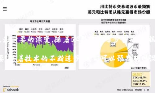 特派必须联网 是指在使用某些特定设备或程序时，网络连接是必不可少的。这在我们今天的数字化生活中变得尤为重要，尤其是在数字化产品和服务日益普及的情况下。接下来我们将深入探讨为何“特派必须联网”的概念如此关键，并讨论与之相关的一些重要点。

网络连接的必要性

首先，当我们讨论“特派必须联网”的时候，必须意识到网络连接是现代生活中各种应用程序和服务的基础。随着技术的发展，很多设备和应用程序依赖于实时网络数据来提供最佳的使用体验。例如，智能家居设备、在线游戏、社交媒体平台等都需要互联网连接才能正常工作。

因此，缺乏稳定的网络连接将导致这些设备无法有效运行，进而影响用户体验。例如，当使用智能音箱时，如果没有网络连接，用户将无法访问在线音乐服务或语音助手的功能。此外，许多智能家居设备需要通过云端进行数据处理和存储，失去网络连接将导致这些设备失去其智能功能。

高效的数据传输

其次，联网能够实现高效的数据传输。在一些特派设备中，例如移动终端或便携式计算机，用户需要经常进行文件上传或下载操作。没有网络连接，这些操作不仅会变得繁琐，甚至可能无法完成。

此外，实时的数据更新也依赖于网络连接。例如，在使用数据分析工具时，用户需要实时获取最新的数据以作出快速决策。如果设备无法联网，所获得的数据将是过时的，这将对决策过程产生负面影响。因此，特派设备联网是确保数据可靠和时效的基础。

安全性与防护

在如今网络安全风险日益增加的背景下，特派设备的联网也带来了一定的安全性挑战。很多时候，设备通过不断更新软件来修复安全漏洞，因此定期的网络连接是确保安全的重要环节。例如，智能手机在联网后会自动下载系统更新，如安全补丁和新功能，从而保护用户的信息安全。另一方面，若设备一直处于离线状态，将完全无法获得这些更新，进而成为潜在攻击的目标。

因此，用户在使用特派设备时，必须重视网络的稳定性和安全性，确保其能定期进行必要的软件更新，从而防范潜在的网络威胁。

多样化的应用场景

此外，特派设备在不同场景中的应用也显示了联网的重要性。不论是在教室中，还是在企业的工作环境里，联网的特派设备使得信息的共享与传递变得更加便利。

在教育领域，教师通过网络连接使用多媒体教学工具，能够实时共享课件和视频，极大提升了课堂的互动性与生动性。同样，在企业环境中，团队成员可以通过视频会议软件进行远程协作，这是现代工作方式中不可或缺的一部分。

未来的趋势

最后，我们必须展望未来。在未来的科技发展中，联网设备将更加普遍，物联网（IoT）的概念将持续深入人类生活的每一个角落。因此，特派设备的联网不仅是趋势，更是必要的演变。随着5G技术的逐步普及，数据传输的速度和稳定性将显著提高，使得多种设备能更加高效地进行互动，从而形成更加智能化的生活和工作环境。

综上所述，“特派必须联网”的理念反映了当今社会对于技术依赖的深刻理解。无论是为了增强日常生活的便利性，还是为了提升工作效率，网络连接都显得尤为重要。随着技术的不断进步，我们可以预期联网设备将在未来继续发展，改变人类的生活方式和工作模式。因此，提升网络的稳定性与安全性，成为了每一个用户都应认真对待的课题。

联网, 特派, 设备, 安全性/guanjianci