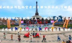 比特派钱包（Bitpie Wallet）是一个热门的数字资产