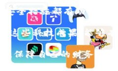 给钱包加密码锁是一个很好的保护个人财务安全