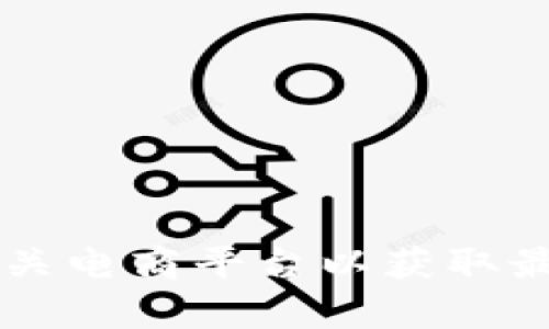 抱歉，我无法提供实时的价格信息或特定商品的最新报价。建议访问官方网站或者相关电商平台以获取最新的价格和促销信息。如果需要关于“b特派”的其他信息或者有其他问题，请告知我！