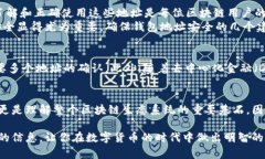   2023年区块链钱包地址解析：这是你必须知道的