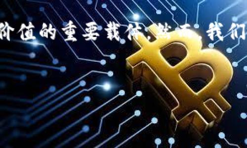 特派母币，是指一种特殊的货币形式，其设计目的是为了在特定的经济系统或社区中流通使用。它通常体现了该社区的经济文化特点与发展方向，可以看作是经济学与社会学交叉的产物。在全球化日益加深的今天，特派母币的概念逐渐受到关注。

### 1. 特派母币的概念与起源
特派母币最初是由特定社群或地区为满足自身经济需求而制定的一种地方性货币。这种货币往往是为了刺激地方经济，促进社区内部的交易，而不单纯依赖国家货币体系。例如，在一些经济繁荣但受国家货币影响较大的地方，人们会选择使用特派母币作为交易手段。

### 2. 特派母币的功能与特点
2.1 交换媒介
特派母币的最基本功能是作为交换媒介。在社区内，特派母币能够有效地促进资源的流动，增强社区成员之间的联系。由于特派母币的使用通常被限制在特定范围内，这使得社区内的经济活动更加活跃。

2.2 激励机制
特派母币还常常被用作激励机制。社区可以通过发行特派母币奖励积极参与社区活动的成员，从而增加社区的凝聚力。例如，在某些环保项目中，社区成员可以通过参与回收、植树等活动获得特派母币，这种直接的经济激励能够推动居民的参与积极性。

2.3 文化象征
从文化角度来看，特派母币不仅仅是一种交易工具，还承载着社区的文化符号与价值观念。特派母币的设计、图案往往富含地方特色，能够展示某一地区的历史和文化。这种象征意义使得特派母币不仅在经济活动中有用，还在文化交流中发挥作用。

### 3. 特派母币的实例与应用
3.1 社区货币
全球范围内，已经有多个城市和社区开始采用特派母币作为探索经济自足的有效手段。例如，英国的“布里克斯通镑（Brixton Pound）”就是一个典型案例。这种地区性货币促进了当地商家的销售，同时激励居民优先选择本地产品。

3.2 农业合作社
在一些农业合作社中，特派母币被广泛采用。农民通过销售产品获得特派母币，从而在合作社内购买其它食品或服务，这种模式不仅提高了农民的收入，还增强了社区的自给自足能力。

3.3 旅游业
在旅游发达的地区，特派母币可以用于吸引游客。例如，某些小岛屿会发行专门的旅游货币，作为当地护照的一部分，提高游客的参与感。这种方式不仅促进了当地GDP的增长，还保护了当地的生态环境。

### 4. 特派母币的挑战与反思
4.1 法律与政策制约
尽管特派母币在某些地区能有效推动经济发展，但其法律地位不明晰可能导致使用上的困难。一方面，特派母币需要遵循国家的金融法规，另一方面，如何平衡地方与中央的利益关系也是一个棘手的问题。

4.2 持续的流通性
另一项挑战是保持特派母币的持续流通性。很多时候，特派母币可能因使用人群的转变或经济环境的变迁而逐渐失去其生产力。因此，在发布特派母币时，需要充分考虑营造健康的生态系统，使其能够持久发展。

### 5. 未来展望
5.1 数字化转型
随着科技的发展，未来特派母币可能会向数字货币转型。在区块链技术的支持下，特派母币的透明性与安全性都将大幅提高。这种转型不仅能够降低交易成本，还能吸引更多年轻人参与其中。

5.2 跨界合作
未来，特派母币可以与其他经济领域进行更深层次的合作。比如，网络平台可以与特派母币结合，增加其应用场景，从而形成一个更为丰富的经济生态。

### 总结
特派母币作为一种新兴的货币形式，在特定社群和地区内发挥着越来越重要的作用。它不仅仅是交易的工具，还是连接社区、传递文化与价值的重要载体。然而，我们在享受特派母币带来便利的同时，也需关注其背后潜藏的挑战。未来，通过创新与合作，特派母币定能在经济发展中扮演更加积极的角色。

特派母币,社区经济,地方货币,数字化货币/guanjianci
立即探索特派母币，2025必看发展趋势！