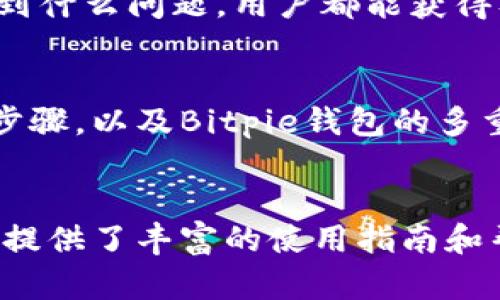   如何立即将Bitpie钱包设置为中文界面？ / 

 guanjianci Bitpie钱包, 设置中文, 数字钱包, 加密货币 /guanjianci 

引言
在数字货币越来越普及的今天，选择一个合适的钱包对每一个投资者来说都是至关重要的。Bitpie钱包以其安全性和便捷性受到了很多用户的青睐。然而，对于大多数用户来说，语言的障碍可能成为使用过程中的一大困扰。本文将详细介绍如何立即将Bitpie钱包设置为中文界面，帮助您更好地使用这款数字钱包。

Bitpie钱包概述
Bitpie钱包是一款广受欢迎的数字货币钱包，支持多种主流加密货币存储和管理。其主要特点包括：高安全性、用户友好的界面，以及对于新手和老手用户的友好设计。此外，Bitpie还提供了跨平台的支持，使用户能够在手机、平板和电脑之间无缝切换。因此，无论您是刚入行的新手，还是经验丰富的投资者，Bitpie钱包都能满足您的需求。

为什么要设置中文？
虽然Bitpie钱包具备多种语言选项，但可能仍有部分用户因为语言障碍而无法充分利用其各项功能。设置为中文后，用户能够更方便地理解钱包中的每一个选项和提示，从而更高效地进行交易和管理资产。此外，中文界面的设置对那些习惯于中文阅读的用户而言，能够带来更亲切的体验和更高的使用舒适度。

如何将Bitpie钱包设置为中文
接下来，我们将详细阐述如何在Bitpie钱包中设置中文界面。请按照以下步骤操作：

ol
listrong打开Bitpie钱包应用：/strong首先，在您的手机上找到并打开Bitpie钱包应用。如果您尚未下载，可以前往各大应用市场搜索“Bitpie钱包”并下载安装。/li

listrong登录您的账户：/strong进入应用后，如果您已经注册了账户，请使用您的账户信息登录。如果您是新用户，请按照提示完成注册。/li

listrong进入设置界面：/strong登录后，在主页界面右上角找到“设置”图标。通常，这个图标看起来像一个齿轮或者类似于工具的标志，点击它进入设置菜单。/li

listrong选择语言选项：/strong在设置菜单中，向下滚动找到“语言”或者“Language”选项。点击进入。/li

listrong选择中文：/strong在语言列表中，找到“中文”或者“Chinese”选项，点击选择。确保选择后，系统可能会提示您确认更改。/li

listrong重启应用：/strong完成语言设置后，建议您关闭并重新打开Bitpie钱包应用，以确保语言更改生效。/li
/ol

注意事项
虽然设置中文界面操作简单，但在操作过程中仍需注意以下几点：
ul
listrong确保应用为最新版本：/strong为了避免出现语言设置无效的情况，请确保您使用的是Bitpie钱包的最新版本。如果不是，可以前往应用市场进行更新。/li
listrong网络连接：/strong在进行设置时，请确保您的网络连接正常，以保证操作的顺利进行。/li
listrong理解其他设置项：/strong在设置过程中，您可能会看到其他语言选项，建议了解各自的功能，以便更好地使用Bitpie钱包。/li
/ul

Bitpie钱包的额外功能探索
除了能够方便地设置语言外，Bitpie钱包还提供了一系列额外的功能。下面我们就来一一探索这些功能。

h4多种资产支持/h4
Bitpie钱包不仅支持比特币、以太坊等主流币种，还支持众多的ERC20代币。这使得用户可以在一个平台上管理多种数字资产，避免了在多个钱包之间转移的不便。因此，用户可以根据自己的需求灵活选择需要管理的资产。

h4安全性/h4
安全性是数字钱包最重要的因素之一。Bitpie钱包采用了冷存储、加密通信等多重安全措施，确保用户资产的安全。此外，用户还可以设置多重签名、密码保护等功能，为自己的数字资产提供更为严密的保护。

h4便捷的交易方式/h4
通过Bitpie钱包，用户不仅可以发送和接收数字货币，还能方便地进行交易。用户可以轻松查看市场行情，根据实时价格进行交易决策。此外，Bitpie钱包还支持扫描二维码交易，使得转账过程更加迅速便捷。

h4社区交流与支持/h4
Bitpie钱包还拥有活跃的用户社区，用户可以在这里分享使用心得和交易经验，互帮互助。此外，Bitpie官方也提供了强大的技术支持，无论在使用过程中遇到什么问题，用户都能获得及时的帮助。因此，无论您在使用过程中遇到什么困扰，都可以通过社区或官方渠道寻求帮助。

总结
总而言之，将Bitpie钱包设置为中文不仅能提升用户体验，还能帮助用户更高效地进行数字资产管理。在本文中，我们详细介绍了如何立即进行语言设置的步骤，以及Bitpie钱包的多重优势。无论是新手还是老手，Bitpie钱包都蕴藏着丰富的功能和无限的使用潜力。希望每位用户都能在使用过程中享受到便捷与安全的数字货币管理体验。

附加资源
如果您在使用过程中还想了解更多关于数字资产管理的知识，可以关注相关的媒体、论坛和博客，参与讨论并获取更多经验分享。此外，Bitpie钱包官方网站提供了丰富的使用指南和帮助文档，用户可以随时参考。\对使用Bitpie钱包的深入了解和更好体验，恭祝您在数字货币的投资之路上越走越顺！