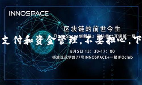 如果您的农行数字钱包无法打开，可能会影响到您的日常支付和资金管理。不要担心，下面将为您详细介绍常见导致这一问题的原因及解决方案。

### 农行数字钱包打不开了？立即解决这些常见问题！