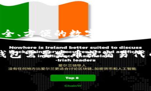截至我最后的更新，Bitkeep 钱包本身并没有直接发币的功能。Bitkeep 钱包主要是一款支持多链的数字资产钱包，旨在为用户提供安全、方便的数字货币管理解决方案。它支持以太坊、比特币、波场等多种主流区块链的资产，同时也为用户提供去中心化交易所（DEX）的访问，及NFT的管理功能。

尽管 Bitkeep 没有自己的代币，但它可能与多个项目或生态系统合作，支持这些项目的代币交易和管理。此外，用户在使用 Bitkeep 钱包需要发币或交易代币时，可以通过该钱包接入的去中心化交易所进行操作。

如果你关于Bitkeep钱包有其他有关币种或功能的具体问题，请告诉我，我会尽力帮助你。