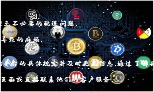 关于B特派是否可以随意更换地址的问题，实际上取决于平台的具体规定和用户的选择。在许多情况下，以下几点可以帮助你理解这一问题：

一、B特派的地址更换规则
B特派一般会在其用户协议或服务条款中明确说明地址更换的相关规定。大多数平台会允许用户在一定条件下更换地址，但可能需要遵循一些程序，比如身份验证或限制更换的频率。

二、影响地址更换的因素
1. **地理位置**：如果用户要更换的地址在不同的服务区域，平台可能会限制这一操作，尤其是在物流配送上。
2. **订单状态**：如果用户当前有正在处理或已发货的订单，平台一般不允许更换地址以避免混淆和误送。
3. **用户信誉**：某些平台可能会根据用户的信誉或活跃度决定是否允许地址更换，信誉较差的用户可能会面临更严格的限制。

三、如何更换地址
如果你希望更换地址，通常可以通过以下步骤进行：
1. **登录账户**：首先，登录到你的B特派账户。
2. **访问个人信息**：找到个人账户设置，进入地址管理或个人信息更新页面。
3. **更改地址**：在地址管理处输入新的地址信息，确保填写的信息准确无误。
4. **确认更改**：提交更改后，通常会收到确认邮件或通知，确保地址已经成功更新。

四、注意事项
在更换地址时，需要注意以下几点：
1. **及时更新**：在每次下单之前，检查你的地址是否是最新的，以避免不必要的配送问题。
2. **配送时间**：如果你更换为较远的地址，可能会影响配送时间。
3. **平台规则**：了解并遵循平台的具体条款，避免因不熟悉规矩而导致的麻烦。

五、总结
综上所述，B特派的地址更换是可以在一定条件下进行的，用户需遵循平台的具体规定并及时更新信息。通过了解具体的操作流程和注意事项，可以有效避免在使用过程中出现的问题。

如果你有更多问题或具体情况需要咨询，建议查看B特派的用户帮助页面或直接联系他们的客户服务。