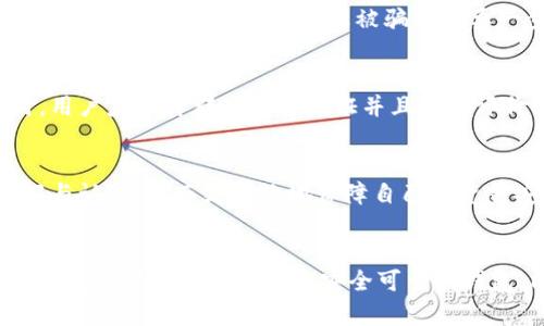 如何验证 b 特派钱包的真假？立即掌握这些有效的方法！

区块链钱包, b特派钱包, 钱包安全, 诈骗防范/guanjianci

在区块链和数字货币迅猛发展的今天，钱包的使用也越来越普遍。然而，随之而来的便是钱包的安全性问题，尤其是一些不法分子利用用户对新钱包的信任，进行诈骗。b 特派钱包作为一种新兴的钱包选择，用户在选择使用之前，如何验证其真实性就显得尤为重要。接下来，我们将详细介绍如何有效地验证 b 特派钱包的真假，保障自身的资金安全。

一、了解 b 特派钱包的背景
首先，要验证一个钱包的真伪，用户需要对该钱包有基本的了解。b 特派钱包是基于区块链技术的一种数字钱包，提供数字资产的存储和管理功能。在决定使用之前，建议先了解其官网、发展历史以及团队背景。通常，一个有良好声誉的钱包会在官网上提供详细的团队信息、项目进展以及用户反馈等。

二、查看官网和社交媒体渠道
访问 b 特派钱包的官方网站，检查其域名、网站设计和内容更新情况。一个可信任的钱包通常会有专业的官网设计，同时定期更新信息以保持活跃。此外，用户还可以查看钱包在社交媒体上的表现，包括微博、Facebook、Twitter等。社交媒体的互动程度、粉丝数量及用户评价，可以反映该钱包的受欢迎程度和真实度。

三、查找用户评价和反馈
在选择使用 b 特派钱包之前，可以在各大论坛（如 Reddit、Bitcointalk 等）及用户评价网站查看有关该钱包的讨论和评价。仔细阅读其他用户的使用体验，尤其是负面评论和警告，以判断该钱包是否安全可信。虽然个别用户的意见不可全信，但若负面反馈较多，用户应提高警惕。

四、验证钱包地址的来源和交易记录
另一个有效的验证方法是检查 b 特派钱包的公钥地址。在区块链浏览器中，搜索该钱包地址，查看其交易记录与余额。如果该地址有频繁的交易记录且交易量较大，说明该钱包可能较为活跃，值得考虑。然而，如果地址长时间未进行交易，或者有大量用户报告其为诈骗钱包，用户则应果断放弃。

五、测试小额交易
在确认 b 特派钱包的真实性后，进行小额交易是一种相对安全的验证方式。通过首次使用小额资金进行试探性交易，用户可以观察钱包的功能性、转账速度以及是否能顺利完成交易。如果小额交易未出现问题，用户可以逐步增加使用额度。

六、检查安全措施和技术规范
安全性是验证钱包真伪的重要方面。用户需要查看 b 特派钱包是否提供有效的安全措施，如双重认证（2FA）、冷储存技术和强密码要求等。这些安全措施能够有效保护用户资产，降低被盗风险。此外，可以关注钱包是否开源，开源钱包通常能获得更多社区的审查和信任。

七、警惕识别常见的诈骗手法
了解一些常见的诈骗手法也是验证 b 特派钱包真伪的必要手段。比如，一些骗子可能会通过假冒官方网站、社交媒体账号，来诱导用户下载恶意钱包软件。因此，确保在官方渠道下载钱包，并注意其网址的完整性与准确性，是防止被骗的重要一步。

八、使用信誉良好的评测平台
在决定使用 b 特派钱包之前，可以考虑查阅一些信誉良好的评测平台或网站，了解其对该钱包的专业评估。这些平台通常会提供详细的分析和测试结果，以帮助用户更好地做出决策。在选择评测平台时，用户应选择那些经过验证并且用户评价较高的站点。

九、关注行业动态
最后，用户还应持续关注区块链和数字货币行业的动态，包括法规政策变化、市场走势，以获取最新的安全信息和防范措施。这些信息不仅有助于判断 b 特派钱包的真伪，还能提升用户对整个行业的了解与认知，从而更有效地保障自己的资金安全。

总结
通过以上方法，用户可以在一定程度上验证 b 特派钱包的真实性。然而，值得注意的是，随着数字货币行业的快速发展，诈骗手法也不断演变。因此，用户在选择数字钱包时，切不可掉以轻心，要始终保持警惕，确保自己选择的是安全可靠的钱包。同时，建议用户在使用任何数字钱包时，定期备份私钥和钱包信息，以防万一。希望以上信息能为您在选择和使用 b 特派钱包时提供一些有效的参考和帮助。安全管理自己的数字资产始终是重中之重。