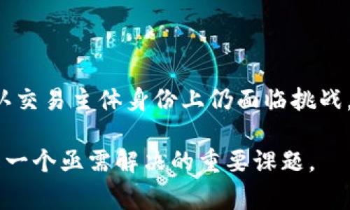 警察可以查区块链钱包记录吗？深入探讨区块链与执法的交集

在当今数字化快速发展的时代，区块链技术因其去中心化和透明性的特性而备受关注。它的出现不仅改变了金融交易的方式，还引发了对法律、隐私以及安全等问题的深入思考。许多人可能会问：警察是否能够查阅区块链钱包的记录？这个问题并不是简单的“是”或“否”，它涉及到技术、法律和伦理多个方面的探讨。

区块链技术的基本概念

在深入讨论警察是否可以查阅区块链钱包记录之前，有必要了解区块链的基本概念。区块链是一种分布式数据库，允许多个用户在没有中介的情况下进行数据存储和交易。在区块链网络中，每个交易都被记录在一个称为“区块”的数据结构中，而这些区块通过加密技术串联成一条链，形成不可篡改的记录。这一特性使得区块链在透明度和安全性上获得了广泛认可。

区块链钱包的工作原理

区块链钱包是一种用于存储、发送和接收数字货币（如比特币、以太坊等）的工具。每一个钱包都由一对公钥和私钥组成。公钥相当于一个“地址”，可以公开分享，用来接收数字货币；而私钥则是钱包的“密码”，用来授权交易。例如，当A用户将比特币发送给B用户时，A需要使用自己的私钥签名交易，证明其拥有发送的比特币。

值得注意的是，尽管区块链交易是透明的，任何人都可以在区块链浏览器上查看交易记录，但钱包地址通常是匿名的，实名制并不像传统金融系统那样普遍。因此，追踪交易的真实身份相对较为复杂。

警方如何获取区块链交易记录？

对于警方来说，获取区块链钱包的交易记录并不是一件容易的事情。尽管区块链技术的透明性为警方提供了一种追踪交易的工具，但由于钱包地址的匿名性，如何将这些交易与具体的用户联系起来依然是一个挑战。

首先，警方可以利用区块链分析工具进行交易追踪。这些工具能够帮助执法机构分析区块链上的交易模式，识别出高风险地址以及关联交易。这种技术已经在一些针对网络诈骗、洗钱等犯罪行为的调查中得到了应用。然而，单靠这些工具，警方仍需依赖其他线索来确认某一笔交易的具体身份。

法律和隐私问题

在查阅区块链钱包记录的过程中，法律和隐私问题同样不可忽视。各国在对待虚拟货币和区块链的法律政策上并不一致。在一些国家，监管机构已经开始要求交易所对其用户进行身份验证（KYC），这使得警方在追查犯罪时能更容易地确定交易者的身份。而在另一些国家，则可能对隐私权有更强的保护，使得执法机构在获取信息时遇到更多阻力。

因此，法律框架的不同也直接影响着警方在查阅区块链钱包记录时的权限。例如，在美国，执法机构可以申请法庭令，要求相关公司提供用户的交易信息；而在一些隐私保护更为严格的地区，警方可能无法直接从交易所获得这些数据。

区块链监管的未来趋势

随着区块链和加密货币的普及，全球对这项技术的监管也在逐渐加强。许多国家开始制定更加明确的法律法规，旨在保护用户的隐私，同时打击洗钱、诈骗等金融犯罪。这意味着，未来警方在获取区块链钱包记录时，可能会有更多的法律依据和技术手段。

例如，部分国家的监管机构已经开始与区块链分析公司合作，以提高对虚拟货币交易的监控能力。此外，技术的不断进步使得在匿名性和隐私保护与监管之间找到平衡成为可能。未来，我们或许能够看到更多的创新解决方案，既能保护用户隐私，又能满足执法需求。

结论：警察能否查区块链钱包记录？

总体而言，警察是否能够查阅区块链钱包记录，答案并不是绝对的。技术上，执法机构通过区块链分析工具可以进行一定程度的交易追踪，但由于匿名性问题，他们在确认交易主体身份上仍面临挑战。此外，法律环境和隐私保护政策的不同，也使得这个问题变得更加复杂。

在未来，随着技术的进步和法律规制的完善，警方在查阅区块链钱包记录时可能会拥有更多的工具和资源。然而，如何在打击犯罪与保护个人隐私之间找到平衡，仍然是一个亟需解决的重要课题。