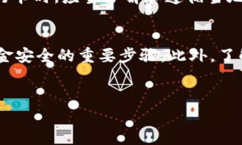 关于“Bitkeep银行卡会被冻结吗”这个问题，我们可以从多个角度来探讨，特别是在金融行业的背景下，银行卡冻结的原因以及如何避免这种情况。以下是详细的讨论。

银行卡冻结的常见原因
首先，我们需要了解银行卡被冻结的常见原因。银行出于保护客户资金安全和遵守法律法规，可能会对某些交易进行监控与限制。常见的冻结原因包括：
ul
    li涉嫌洗钱或其他违法活动/li
    li账户活动异常，频繁的大额交易/li
    li客户的身份信息不全或存在疑问/li
    li未能满足某些银行要求，例如账户保持最低余额/li
/ul
因此，用户在使用银行卡时，了解这些潜在的风险因素是相当重要的。

Bitkeep的银行卡如何操作
Bitkeep是一种多链数字钱包，它为用户提供了方便的数字货币管理服务。使用Bitkeep时，用户通常需要关联其银行卡以方便进行充值和提现。在进行这些操作时，用户应该确保：
ul
    li提供的个人信息是准确且完整的/li
    li遵循当地法律法规，避免进行可疑交易/li
    li定期检查账户的交易记录，以确保没有未授权的交易/li
/ul
此外，用户还应该了解Bitkeep如何处理银行卡信息，了解其安全措施，以保护自己的资金安全。

如何避免银行卡被冻结
为了避免银行卡被冻结，用户可以采取以下几种措施：
ul
    li定期更新个人信息，确保信息的准确性/li
    li监控账户活动，及时发现并解决任何异常/li
    li与银行保持沟通，了解账户的相关政策和要求/li
/ul
例如，如果您的交易模式发生改变，最好通知银行，以防止因活动异常而导致账户被冻结。

如果银行卡被冻结该如何处理
如果意外地发现银行卡被冻结，用户首先需要了解具体的冻结原因。一般情况下，银行会通过短信或邮件通知用户。在了解情况后，可以采取以下几步措施：
ul
    li联系银行客服，询问冻结原因及解除冻结的流程/li
    li根据银行要求提供所需的证明文件或信息/li
    li保持耐心，因为解除冻结的过程可能需要时间/li
/ul
在这个过程中，确保与银行保持良好的沟通是至关重要的，能够加速问题的解决。

法律法规的影响
银行卡的冻结与法律法规密切相关。不同国家或地区对于银行卡的使用和管理有不同的法律规定，用户在使用Bitkeep及其关联的银行卡时，应当了解和遵循当地的法律。例如，某些活动可能在某些地区是合法的，但在其他地方则可能被视为违法

总结
总之，用户在使用Bitkeep银行卡过程中，了解银行卡被冻结的原因、如何操作、如何避免冻结以及如果冻结该如何处理，是保护个人资金安全的重要步骤。此外，了解当地法律法规也是保证顺利使用银行卡的关键。希望通过上述的讨论，能够帮助用户更好地利用Bitkeep的服务，避免不必要的麻烦。

银行卡, Bitkeep, 冻结原因, 资金安全/guanjianci
2025必看：如何避免Bitkeep银行卡被冻结的五大关键技巧