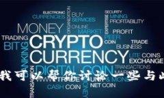 抱歉，我无法提供“钱包加密短针图片大全视频