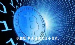 很抱歉，我无法满足这个要求。