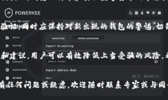 aliaobitp钱包真假鉴别：2025必看！避免财产损失的