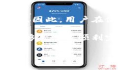 特派钱包的实名制操作说明在数字货币和金融科