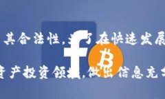 2025必看！BPOS数字钱包合法性深度解析/数字钱包