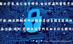 比特派网站打不开的原因解析在当今数字时代，