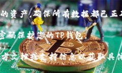 要将B特派导入TP钱包，您可以按照以下步骤进行