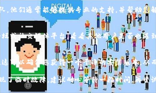 如果您在使用B特派（Bipart）时遇到程序不断刷新数据的问题，可以尝试以下几个步骤来解决该问题：

### 1. 检查网络连接
首先，确保您的网络连接是稳定的。网络波动可能导致数据加载不完整或频繁刷新。您可以尝试重启路由器或切换到其他网络环境，如移动数据。

### 2. 清除缓存与Cookie
浏览器缓存和Cookie可能会影响应用的表现。尝试清除浏览器的缓存和Cookie，然后重新刷新页面。在大多数浏览器中，可以通过设置菜单找到清除缓存的选项。

### 3. 更新应用程序
确保您使用的是B特派的最新版本。开发者通常会发布更新来修复已知问题和漏洞。访问应用商店，检查是否有可用的更新，并根据需要进行更新。

### 4. 重启应用
关闭并重新打开B特派应用，有时可以解决应用程序中的临时问题。这会清除程序的内存并重新加载数据。

### 5. 联系客服
如果上述方法都未能解决问题，建议联系B特派的客服团队。他们通常能够提供专业的支持，并帮助您解决具体的问题。

### 6. 查看社区反馈
有时候，用户社区可以提供解决方案。查看B特派的官方论坛或社交媒体平台，看看其他用户是否也遇到相同的问题以及他们是如何解决的。

### 7. 重新安装应用
如果问题仍然存在，可以考虑卸载并重新安装B特派应用。这可以确保您获得一个干净的安装版本，从而消除可能的问题。

如果以上步骤仍无法解决问题，可能是B特派的服务器出现了临时故障。建议耐心等待一段时间，再尝试使用。