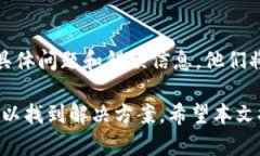 安装 b 特派安装包的问题可能由多种因素导致，