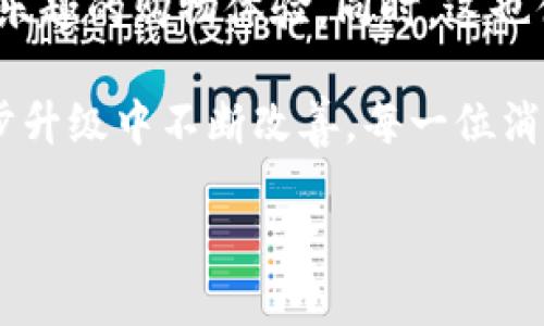 xiaoti数字钱包革新购物体验：立即使用建行数字钱包，享受红旗连锁购物的便捷与优惠/xiaoti  
建行数字钱包, 红旗连锁, 购物优惠, 数字支付/guanjianci  

引言：时代的变革，购物方式的革命  
在数字化迅猛发展的今天，传统的购物方式正在经历前所未有的变革。越来越多的消费者选择通过数字钱包进行购物，这一趋势尤其在年轻一代中表现得尤为明显。建行数字钱包作为一种便捷的支付工具，不仅为消费者提供了更为高效的购物体验，更是将传统的支付方式与现代科技完美结合。  

建行数字钱包的独特优势  
建行数字钱包的出现，意味着消费者不再需要携带现金或银行卡，大大降低了购物的复杂性。只需通过手机应用就能完成支付，省时省力。此外，建行数字钱包还提供了一系列的优惠活动，让消费者在购物时可以轻松享受到实惠。因此，越来越多的消费者选择在红旗连锁等商超使用建行数字钱包进行支付。  

红旗连锁：购物新体验  
红旗连锁作为国内知名的连锁超市，以其丰富的商品种类和贴心的服务赢得了广大消费者的青睐。通过与建行数字钱包的结合，红旗连锁的购物体验也得到了显著提升。在红旗连锁，消费者不仅能够轻松选择心仪的商品，还能够通过数字钱包实现快速支付，避免了排队的烦恼。  

数字钱包如何提升购物效率  
使用建行数字钱包进行支付，顾客可以直接通过手机扫码，不再需要在收银台等待找零或是填写手续费。研究表明，快速的支付方式能够显著提升消费者的购物满意度。此外，数字钱包提供的交易记录也让顾客对个人消费有了更好的把控。因此，越来越多的商家开始引入数字钱包作为主要的支付方式。  

丰富的优惠活动吸引顾客  
建行数字钱包不仅方便，还经常推出各种优惠活动。例如，使用建行数字钱包在红旗连锁购物，可以享受额外的折扣和积分返利。此外，红旗连锁还定期与建行合作推出主题活动，如“购物满额返现”或“首次使用优惠”，进一步吸引顾客参与。  

如何开始使用建行数字钱包？  
开始使用建行数字钱包非常简单。首先，用户需要在手机应用商店下载并安装建行数字钱包应用。接下来，用户需要注册账户并绑定个人银行账户或银行卡。完成这些步骤后，用户就可以在红旗连锁等商超进行购物并享受数字支付带来的便捷了。  

使用建行数字钱包的注意事项  
尽管建行数字钱包提供了便利的支付方式，但用户在使用过程中仍需注意以下几点。首先，确保手机系统和应用保持更新，以防止出现支付失败的情况。其次，用户在进行付款时要仔细核对交易金额，避免由于操作失误导致的损失。最后，为了保障账户安全，用户应定期更换密码，并开启相关的安全设置。  

文化关联：数字支付的未来趋势  
随着数字化浪潮的不断推进，数字支付的趋势已经成为全球范围内的热点议题。它不仅改变了我们的消费方式，也深刻影响了整个社会的经济结构。许多国家和地区都在积极推广无现金社会，这一趋势在中国尤为明显。红旗连锁作为这一趋势的一部分，积极响应并推广数字支付，代表了未来购物的新方向。  

结语：未来购物之路  
总之，建行数字钱包与红旗连锁的结合，不仅为消费者带来了便利，更是开辟了购物的新天地。通过便捷的数字支付，消费者能够享受到更为高效和富有乐趣的购物体验。同时，这也体现了未来商业发展的趋势——科技与生活的深度融合。无论是在日常购物还是大宗消费中，建行数字钱包都将是广大消费者不可或缺的得力助手。  

随着未来科技的发展，我们可以期待更多创新支付方式的出现。可以预见的是，随着越来越多的商户加入数字支付的行列，消费者的购物体验将在进一步升级中不断改善。每一位消费者都将与建行数字钱包一同，迎接更加便捷、实惠和多元的购物体验。  

无论你是新手还是资深用户，现在就开始使用建行数字钱包，融入这个全新的购物时代吧！