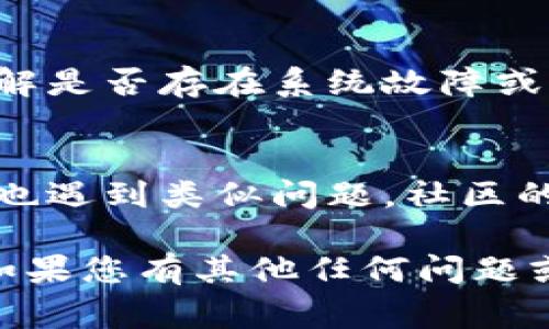 如果您无法访问B特派官网，可能会有几个原因导致这种情况。以下是一些常见的问题和解决方法：

### 1. 网页暂时不可用
有时候，网站可能因为维护或故障而暂时无法访问。您可以稍后再试查看网站是否恢复正常。

### 2. 网络连接问题
请检查您的网络连接是否正常。您可以尝试访问其他网站以确定问题是否出在网络连接上。如果只有B特派官网无法访问，问题可能在于该网站。

### 3. DNS问题
有时候，DNS缓存可能会导致无法访问某些网站。您可以尝试清除DNS缓存，具体步骤如下：
   - 对于Windows用户，可以在命令提示符中输入`ipconfig /flushdns`。
   - 对于Mac用户，可以在终端中输入`sudo killall -HUP mDNSResponder`。

### 4. 防火墙或安全软件设置
某些防火墙或网络安全软件可能会阻止访问特定网站。您可以尝试暂时禁用这些程序，看看网站是否可以访问。

### 5. 浏览器问题
某些浏览器可能存在兼容性问题。您可以尝试换用其他浏览器，例如Chrome、Firefox或Edge，看看是否可以访问。

### 6. 网站被屏蔽
在某些地区，特定网站可能因为政策或法规原因被屏蔽。您可以尝试使用VPN服务来检查是否可以访问。

### 7. 联系客服
如果以上方法无法解决问题，建议联系B特派的客服支持，了解是否存在系统故障或维护信息。

### 8. 社交媒体和论坛查找信息
您可以在社交媒体平台或相关论坛搜索，看看其他用户是否也遇到类似问题。社区的反馈有时能提供即时的信息。

希望这些建议能够帮助您解决无法访问B特派官网的问题。如果您有其他任何问题或需要进一步的帮助，请随时告知。