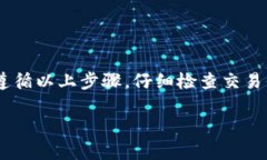 如果你在使用Bitpie钱包时发现没有以太坊（ETH）