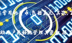 数字钱包的显示功能可能会有所不同，具体取决