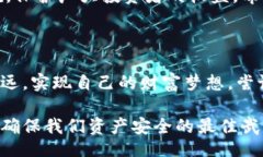 mutiank32023年必看：揭秘数字货币钱包骗局，如何