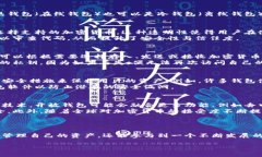 开放区块链钱包是一种数字钱包，允许用户存储