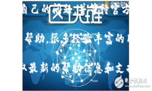 BitKeep 钱包是一款多链数字资产钱包，提供了一系列功能，包括资产管理、去中心化交易和 NFT 支持等。然而，与许多加密钱包和区块链项目一样，BitKeep 的客服系统可能会有所不同。

一般来说，BitKeep 钱包并没有传统意义上的客服热线。用户在使用过程中遇到问题时，可以通过以下几种方式寻求帮助：

1. **官方社区和社交媒体**：BitKeep 通常会在其官方网站、Twitter、Telegram 或 Discord 等社交媒体平台上运营官方社区，用户可以在这些平台上提问，与其他用户或官方团队交流。

2. **帮助中心和FAQs**：官方网站通常会有一个帮助中心或者常见问题解答（FAQs）部分，其中包含了许多用户可能会遇到的问题和解决方案。

3. **提交工单**：在某些情况下，BitKeep 可能提供在线工单系统，用户可以提交自己的问题，并等待官方的回复。

4. **社群和论坛**：除了官方渠道，用户还可以在各大加密货币论坛或社群中寻求帮助，很多经验丰富的用户可能会分享他们的解决方案。

如果你在使用 BitKeep 钱包过程中遇到了问题，建议优先访问其官方网站，以获取最新的帮助信息和支持渠道。