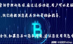 关于“b特派钱包是否可以删除记录”的问题，通