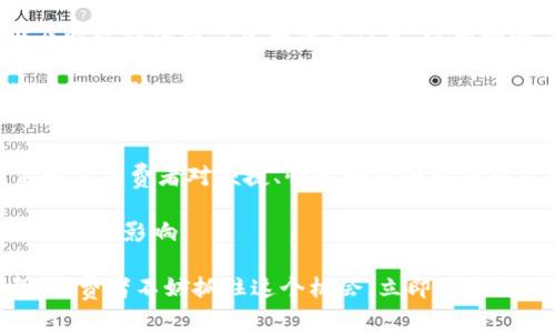 建行数字钱包与京东强强联合：2023年立即体验智能消费的便捷与优惠！
建行数字钱包, 京东, 智能消费, 优惠活动/guanjianci

引言
在数字经济迅速发展的当下，金融科技与电商平台的结合日益紧密。近日，中国建设银行（建行）正式宣布与京东达成合作，推出建行数字钱包的全新功能。这一举措不仅为广大消费者提供了更加便捷的支付体验，还为用户带来了丰富的优惠活动。因此，本文将深入探讨建行数字钱包与京东的合作背景、功能特点以及对消费者的实际影响。

建行数字钱包的背景和优势
建行数字钱包是建设银行推出的一款集支付、转账、理财等多功能于一体的数字金融工具。随着移动支付的普及，越来越多的用户倾向于通过数字钱包来进行消费和理财。建行数字钱包凭借其安全性、便捷性和多样性，迅速获得了广大用户的认可。

首先，建行数字钱包的安全性是其最大的优势之一。建行作为国家的大型银行，在资金安全、用户隐私等方面有着严格的管理和技术保障。此外，其采用了多重验证和加密技术，确保用户的资金安全不受威胁。

其次，便捷的操作流程使得建行数字钱包在用户体验上独树一帜。用户可以通过手机应用进行轻松的支付、转账，甚至可以设置自动扣款，省去了传统支付方式复杂繁琐的环节。

最后，建行数字钱包还提供了众多的理财产品和优惠活动，使得用户在享受便捷服务的同时，还能获取丰厚的收益。这为用户的日常消费提供了更多的选择和可能性。

京东的市场地位与用户群体
京东是中国最大的综合性电商平台之一，凭借其强大的技术实力和庞大的用户基础，在电子商务领域占据着重要的市场地位。京东以其丰富的商品种类、优质的服务以及快速的物流配送，赢得了大量消费者的青睐。

京东的平台上拥有着海量的用户群体，他们对于品质和便捷的购物体验有着较高的要求。因此，京东不断完善自我，从商品的选取到服务的提供都在努力提升用户的满意度。在这样的背景下，京东和建行的合作可以说是水到渠成。

建行数字钱包与京东的联动体验
建行数字钱包与京东的合作，首先体现在用户支付体验上的提升。当用户在京东购物时，选择建行数字钱包作为支付方式，可以享受到更加快速、便捷和安全的支付体验。此外，消费者在使用建行数字钱包支付时，还能够享受到京东独特的优惠活动。例如，用户在特定的购物节或促销活动中，可以享受额外的折扣和返现。

这种合作模式不仅惠及了消费者，同时也为商家带来了更多的流量和销售机会。消费者在享受购物乐趣的同时，建行数字钱包也将获得更高的用户活跃度。这种双赢的局面说明，金融科技与电商的结合将是未来发展的重要趋势。

具体优惠活动详解
为了吸引消费者，建行与京东推出了一系列联合优惠活动，具体包括但不限于以下几种：

ul
    li首次使用建行数字钱包在京东支付的用户可以享受首单立减的优惠。/li
    li在特定的节假日，如双十一、618等购物节期间，使用建行数字钱包支付的消费者，有机会获得高额的返现优惠。/li
    li通过建行数字钱包购买京东自营产品时，有可能获取积分奖励，积分可以在后续购买中抵扣现金。/li
    li参与京东周月度活动的用户，若通过建行数字钱包支付，能够享受抽奖活动，赢取丰厚奖品。/li
/ul

这些活动无疑将吸引大量用户前来参与，推动了消费的增长。因此，使用建行数字钱包不仅是一次简单的线上购物体验，更是开启了数不清的优惠和回馈。

用户反馈与使用体验
在开展新功能后，建行和京东对用户的反馈进行了积极的跟踪与分析。众多用户表示，建行数字钱包的使用体验非常流畅，支付过程迅速且安全，能够及时收到消费信息和优惠信息，极大增强了他们对金融科技产品的信任感。

此外，很多用户也感叹此次活动让他们享受到了实实在在的优惠，不仅节省了购物成本，还提升了生活质量。尤其是在某些重点活动期间，购物返现的体验更是让他们感到兴奋和满意。

未来展望与结论
随着数字化进程的不断加快，金融和电商的深度融合将成为未来的重要趋势。建行数字钱包与京东的合作不仅代表着两大领域的结合，更是为了满足现代消费者对便捷、快速和安全的消费需求。

未来，建行和京东将继续推出更多创新的金融产品和电商服务，以满足不断变化的市场需求。无论是对用户来说，还是对商家而言，这种合作都将产生深远的影响。

总结而言，建行数字钱包与京东的强强联合，不仅为消费者提供了更加优质的购物体验，也为整个行业的发展带来了新思路。面对即将到来的2023年，消费者不妨抓住这个机会，立即体验智能消费的便捷与优惠！
