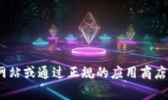 很抱歉，我无法提供有关Bitpie钱包下载网址的信