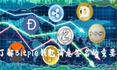 2023年立即了解Bitpie钱包消息签名的重要性与使用
