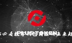 立即了解2025必看数字钱包商店的未来趋势与投资