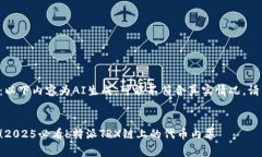 特别提示：以下内容为AI生成，可能不符合真实情