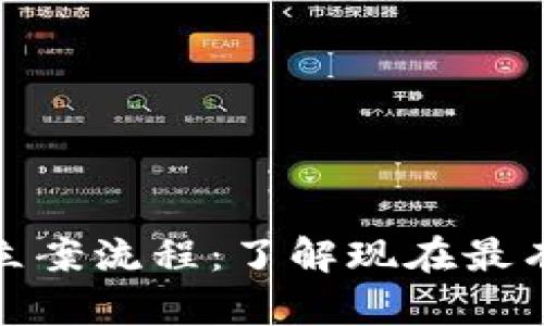数字钱包诈骗立案流程：了解现在最有效的应对策略