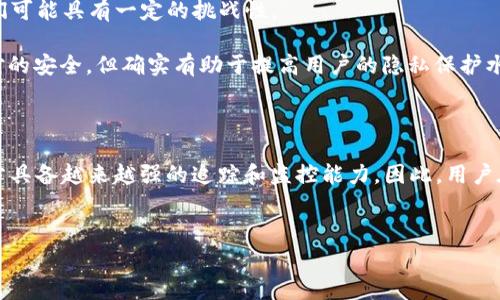 BitP钱包是否可以被警方追踪？真相揭秘

BitP钱包作为一个相对新兴的数字货币钱包，越来越受到用户的青睐。然而，随着加密货币的普及，许多用户开始担心他们的交易隐私是否会被警方查到。今天，我们将深入探讨这个话题，揭示BitP钱包的隐私特性以及法律部门在追踪数字资产方面的能力。

一、BitP钱包简介

在讨论是否能被警方查到之前，我们首先来了解一下BitP钱包。BitP钱包是一种数字货币的钱包，用于安全存储、发送和接收各类加密货币。与其他传统金融工具相比，加密货币的特点在于去中心化和匿名性，这为用户提供了更高的自由度。但这种匿名性也引发了许多法律问题。

二、加密货币的匿名性和追踪能力

加密货币交易的匿名性是其最大的卖点之一。然而，这并不意味着它们无法被追踪。虽然许多数字货币（例如比特币）具有一定的匿名性，但所有交易都会记录在公共区块链上，这意味着如果有人能够将一个钱包地址与某个真实身份联系起来，所有该钱包的交易都可以被追踪到。

因此，虽然BitP钱包的用户在表面上看似匿名，但交易记录的透明性使得执法机关在特定情况下能够追踪到用户的活动。

三、警方追踪的技术手段

然后，是什么让警方能够追踪到BitP钱包的用户呢？近年来，执法部门越来越依赖于技术手段来进行调查。例如，区块链分析工具可以帮助警方跟踪由某个钱包地址发出的交易，进而追踪到该地址的拥有者。

此外，警方还可以通过社交媒体、网络活动或其他来源的信息来建立有关某个用户的线索。一旦警方收集到足够的证据，他们就可以向法律机构申请获取用户的身份信息，例如通过交易所进行KYC（了解你的客户）手续时注册的信息。

四、用户隐私与法律责任

数字货币的使用虽然提供了一定程度的隐私保护，但也伴随着法律责任。用户在使用BitP钱包进行交易时，必须了解相关国家和地区的法律法规。某些行为，例如洗钱或资助恐怖主义，都是被法律严格禁止的。如果用户的交易活动引起了执法机构的注意，后果将是相当严重的。

五、如何保护自己的隐私

对于希望保护自己隐私的BitP钱包用户来说，有几种方法可以帮助提高安全性。首先，用户可以使用混币服务来增加交易的匿名性。混币服务通过将交易合并和重混，以帮助掩盖原始交易来源。

其次，选择影响较小的、较新的加密货币也可能降低追踪的可能性。由于许多新兴数字货币尚未被广泛使用，追踪它们可能具有一定的挑战性。

此外，用户也可以使用VPN和Tor网络来隐藏他们的IP地址，从而增加网络活动的隐私性。尽管这些步骤不能保证绝对的安全，但确实有助于提高用户的隐私保护水平。

六、结论

综上所述，虽然BitP钱包提供了一定的隐私保护，但并不意味着用户可以完全逃避法律的追踪。随着技术的进步，警方具备越来越强的追踪和监控能力。因此，用户在享受数字货币带来的便利时，也必须时刻保持警惕，遵守法律法规，保护自己的隐私安全。

BitP钱包, 数字货币, 警方追踪, 匿名性/guanjianci
2025必看！BitP钱包能否被警方查到？立即了解真相！