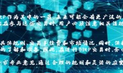 在讨论BitP能否转换为人民币之前，我们首先需要