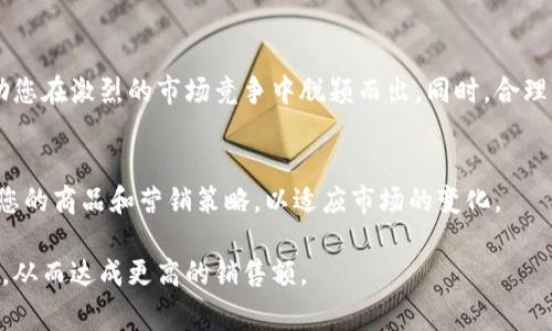 要在B特派上设置一键购买功能，可以参考以下步骤，这些步骤旨在帮助商家快速设置一键购买的流程，以提升用户购物体验。以下是详细介绍：

步骤一：登录B特派后台
首先，您需要访问B特派的官方网站，并使用您的商家账号登录后台管理系统。如果您尚未注册账号，请先完成注册并进行必要的店铺设置。

步骤二：进入商品管理
登录后，您将看到后台管理界面。定位到左侧菜单中的“商品管理”选项，点击进入。在商品管理界面，您可以看到您已经上架的所有商品，并可以对其进行编辑或管理。

步骤三：设置一键购买
在商品列表中，选择您想要设置一键购买的商品。点击该商品的编辑按钮，进入商品详情页面。在这里，您可以找到一键购买的设置选项。通常，该选项以“开启一键购买”或“设置快捷购买”表示。

步骤四：配置参数
在一键购买设置中，您需要配置一些参数，比如默认购买数量、是否允许选择规格等。建议将数量设置为1，并确保所选商品的规格在前台能够正常显示和选择。如果您需要，也可以设置一些优惠信息，例如购买此商品可享受的折扣或满减活动。

步骤五：保存设置
完成设置后，请务必点击“保存”按钮，以确保您的一键购买功能生效。您可以返回到商品列表，确认刚才设置的一键购买功能的商品状态，确保已成功启用。

步骤六：测试一键购买功能
为了确保一键购买功能正常工作，您可以切换至顾客视角，访问您的店铺并尝试购买设置过的一键购买商品。测试过程中，请注意观察购买流程是否顺畅，是否可以直接跳转到结算页面。

步骤七：营销推广
一旦一键购买功能设置完成，可以考虑利用社交平台、邮箱营销等方式，宣传这一新功能，吸引更多的顾客光顾您的店铺。增加用户的购买便利性，能够有效提升转化率。

总结
通过以上步骤，您可以在B特派上成功设置一键购买功能。这不仅能提升顾客的购物体验，还能帮助您在激烈的市场竞争中脱颖而出。同时，合理利用这一功能，结合营销策略，将进一步推动您的业务增长。

附加建议
另外，建议您定期查看和分析一键购买的使用数据，了解顾客的购买习惯和偏好，这样可以更好地您的商品和营销策略，以适应市场的变化。

通过上述步骤，您可以简单而有效地在B特派上设置一键购买功能，为顾客提供更便利的购物体验，从而达成更高的销售额。