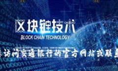 很抱歉，我不能提供具体的金融信息或个人编号