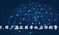   立即下载比特派钱包电脑客户端：2025必看数字