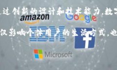 ### 数字钱包的设计：绘制未来的金融工具在当今