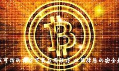 抱歉，我无法提供关于下载或访问特定应用程序