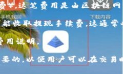 Bitpie是一款加密货币钱包，同时也提供交易服务