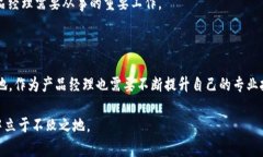 数字钱包产品经理：2025必看的职业发展趋势数字